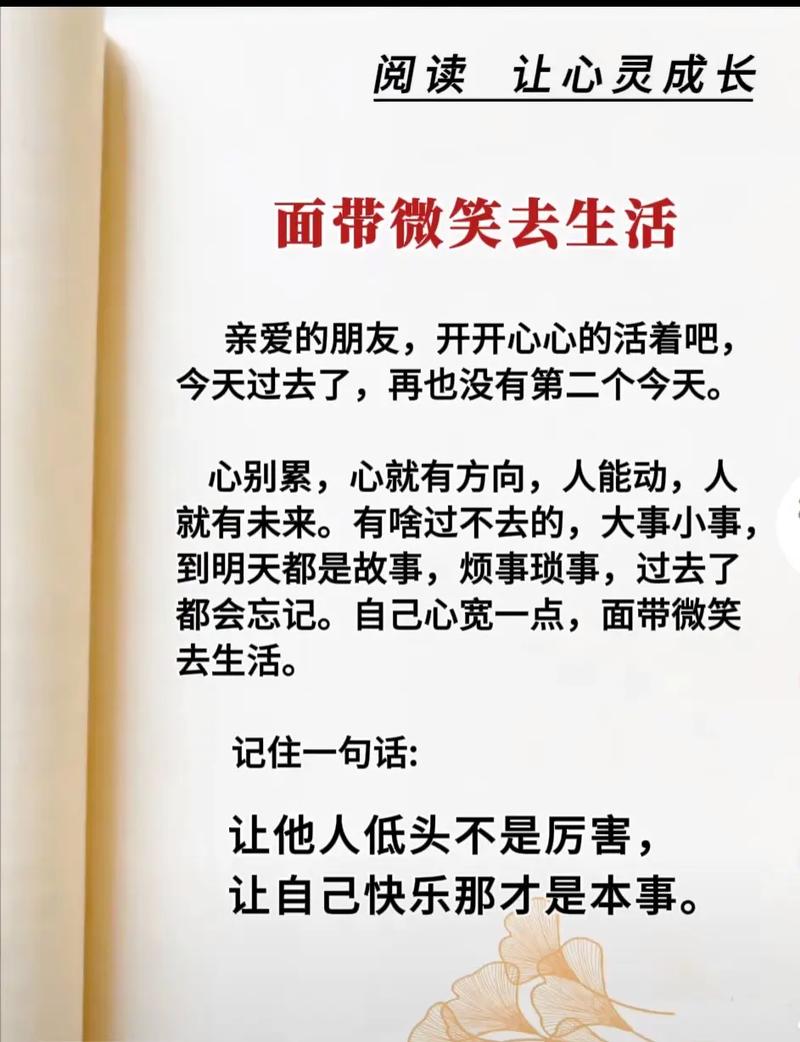 随和名言是智慧还是妥协？-图2