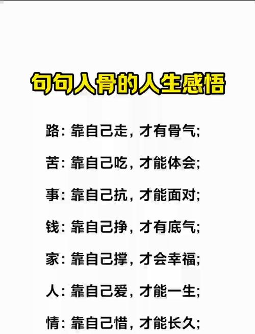 格言名言如何真正点亮人生感悟？-图2