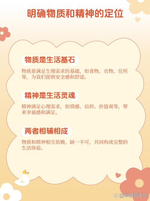 关于物质与精神的名言-图1 关于物质与精神的名言-图1