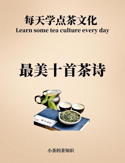 茶香诗韵共几许?-图1 茶香诗韵共几许?-图1