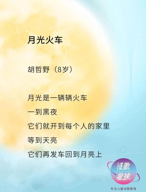 月亮诗歌朗诵,为何总让人眼眶湿润?-图2 月亮诗歌朗诵,为何总让人眼眶湿润?-图2