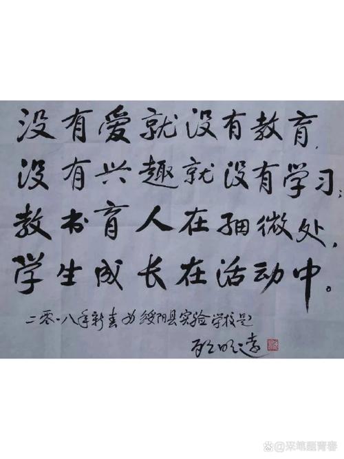 于永正教育名言的核心精髓是什么？-图2