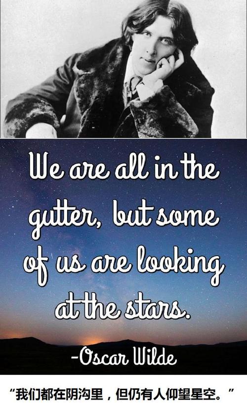 王尔德名言英文,最经典的有哪些?-图1 王尔德名言英文,最经典的有哪些?-图1