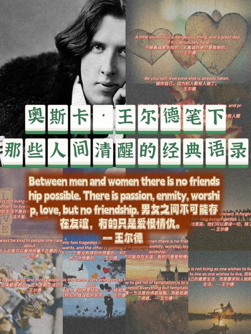 王尔德名言英文，最经典的有哪些？-图3