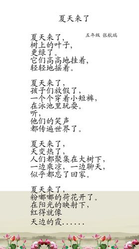 夏天的歌,藏在儿童诗歌的哪里?-图3 夏天的歌,藏在儿童诗歌的哪里?-图3