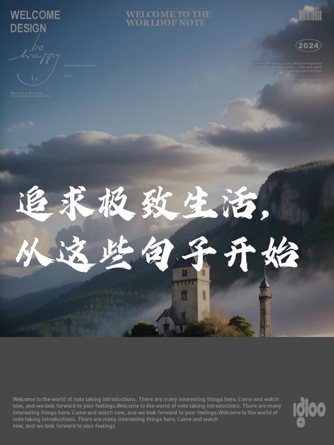 名言追求的尽头，是智慧还是枷锁？-图1