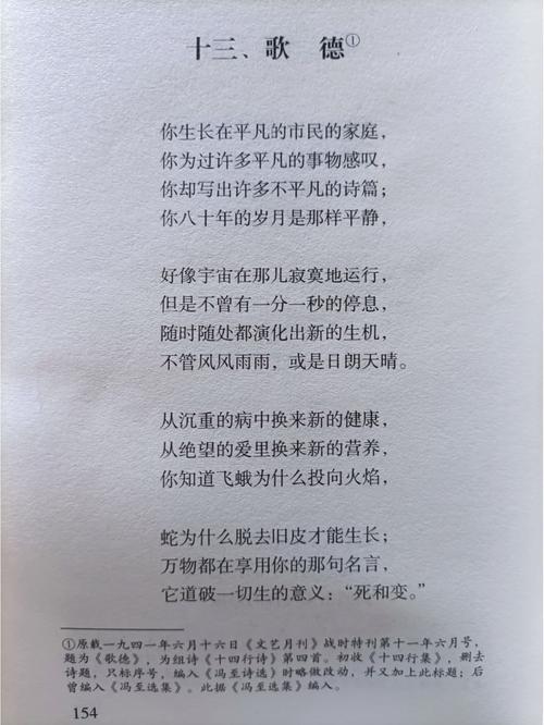 检修诗歌，是修复还是重塑诗魂？-图2