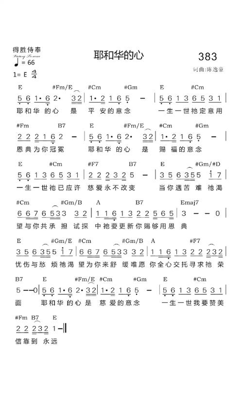 一圣经诗歌-图2