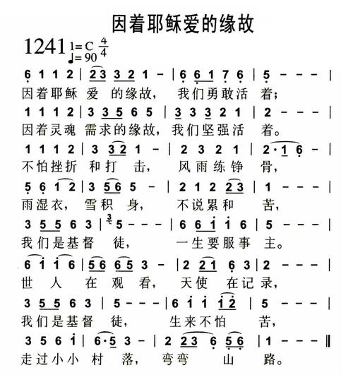 一圣经诗歌-图3