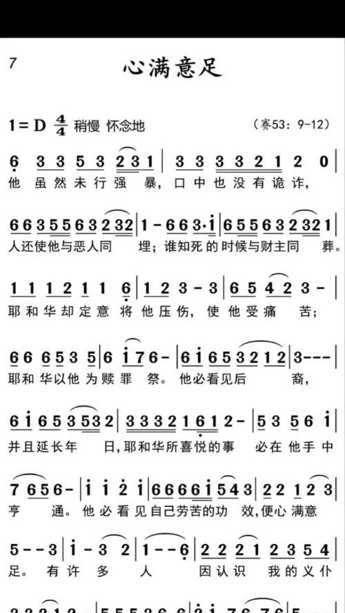 一圣经诗歌-图1