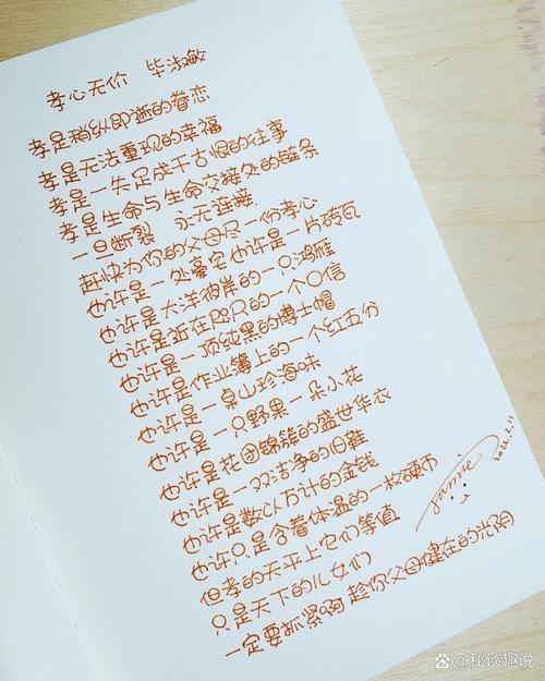 孝心无价诗歌-图2 孝心无价诗歌-图2