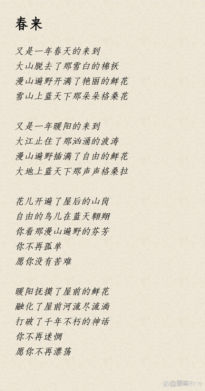 押韵的现代诗歌-图2 押韵的现代诗歌-图2