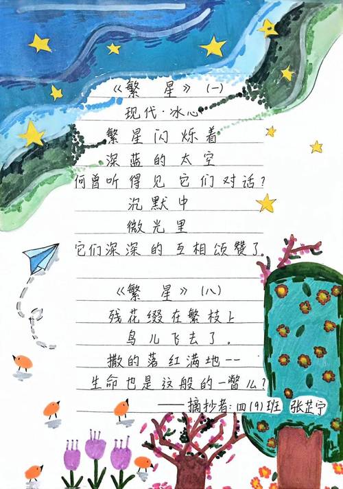 押韵的现代诗歌-图3 押韵的现代诗歌-图3