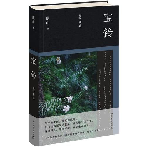 安妮宝贝的诗藏着怎样的灵魂独白?-图2 安妮宝贝的诗藏着怎样的灵魂独白?-图2