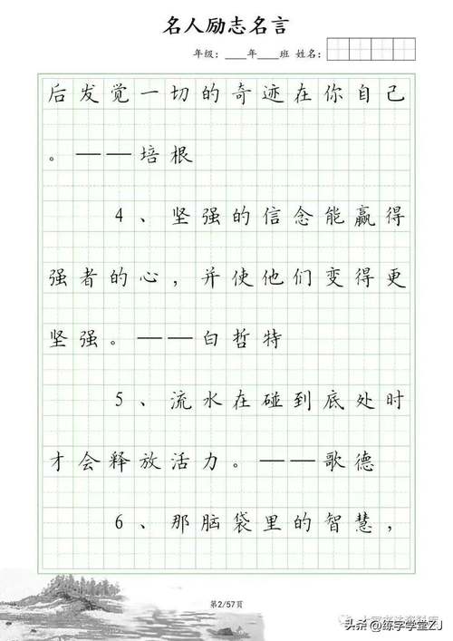 名言格言大全-图3