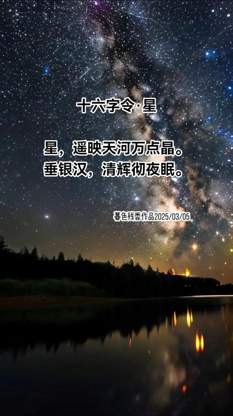 星星现代诗歌-图2