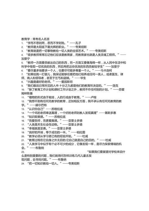 名人常疑名言-图3 名人常疑名言-图3