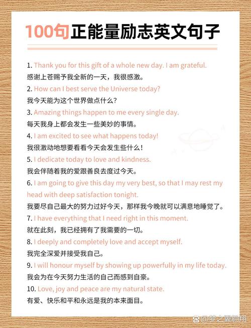 励志英文名言，如何点亮人生方向？-图3