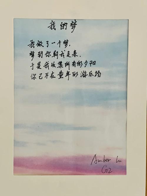 诗歌朗诵我的梦想-图1 诗歌朗诵我的梦想-图1