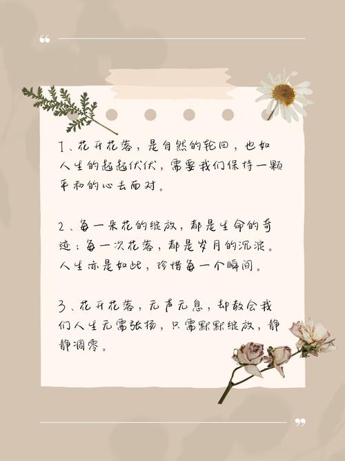 又开花名言蕴含何种深意?-图3 又开花名言蕴含何种深意?-图3