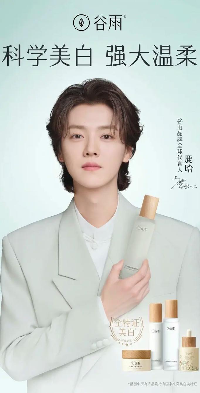 名人名言鹿晗-图2