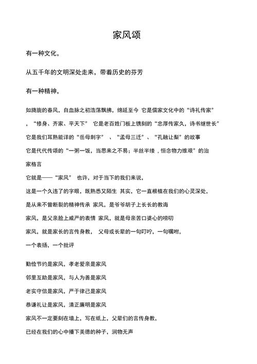 家风如何凝成诗歌的韵律?-图3 家风如何凝成诗歌的韵律?-图3