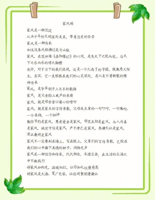 家风如何凝成诗歌的韵律?-图1 家风如何凝成诗歌的韵律?-图1