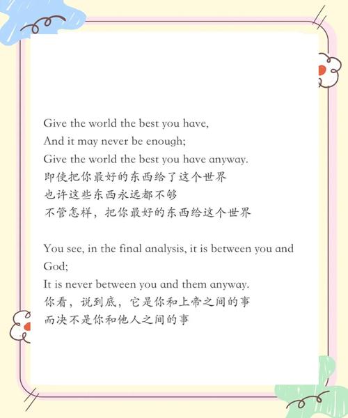 特蕾莎修女名言英文有哪些经典语录?-图2 特蕾莎修女名言英文有哪些经典语录?-图2