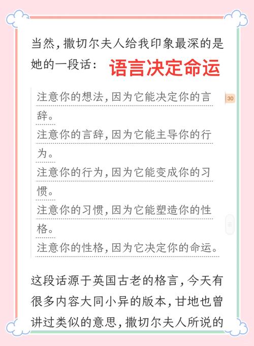 撒旦名言为何引人深思？-图2