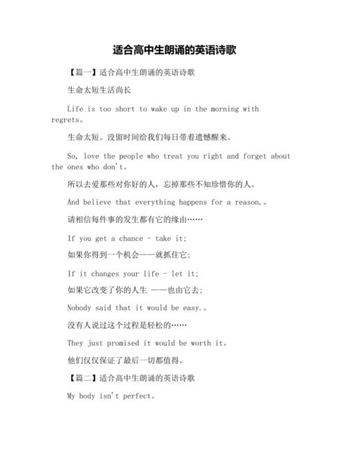 适合2-3分钟英语诗歌朗诵有哪些推荐？-图3