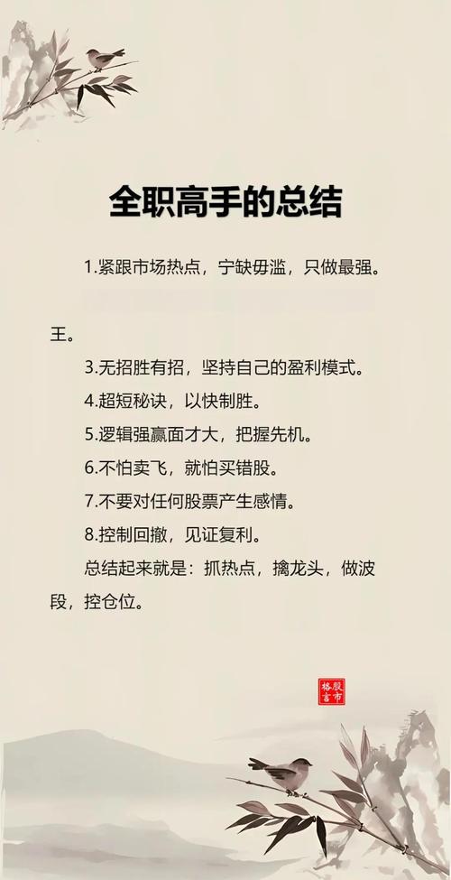 市场名言是经验还是误导？-图2