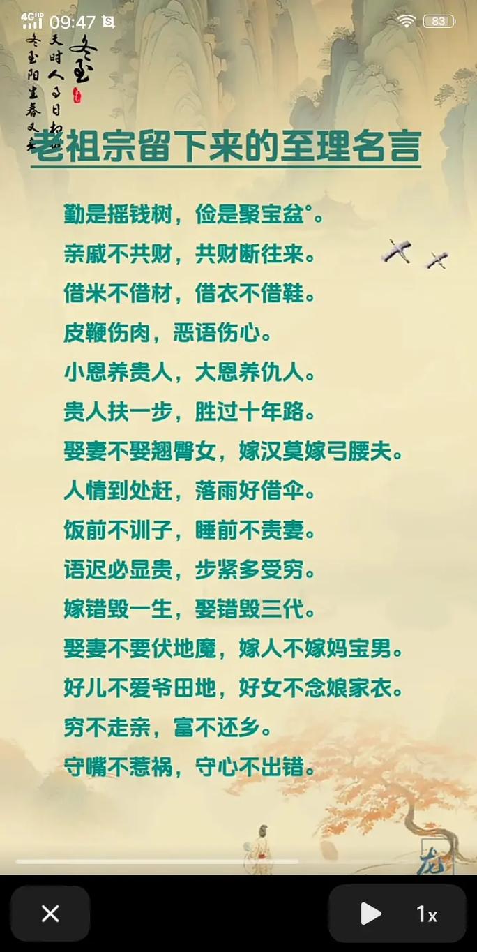 至理名言究竟蕴含何种深意？-图1