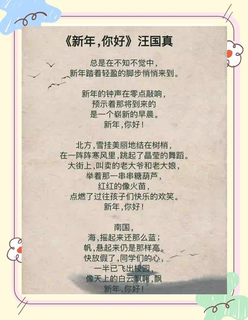 歌颂春节的诗歌-图2