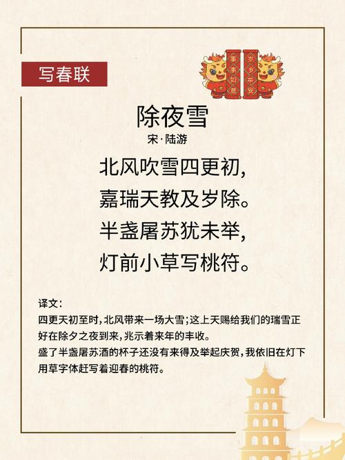 歌颂春节的诗歌-图3