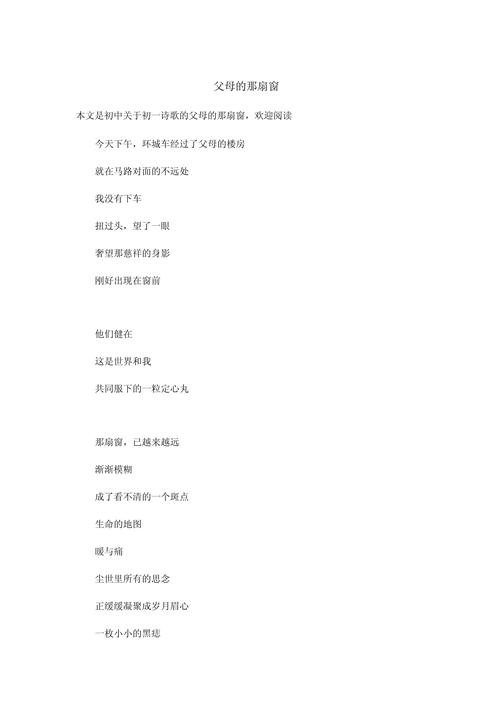 父母写诗,藏着多少未说尽的话?-图1 父母写诗,藏着多少未说尽的话?-图1