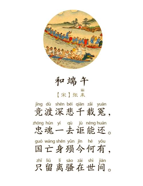 端午节的爱国诗歌-图1 端午节的爱国诗歌-图1