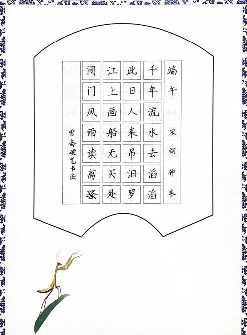 端午节的爱国诗歌-图2 端午节的爱国诗歌-图2