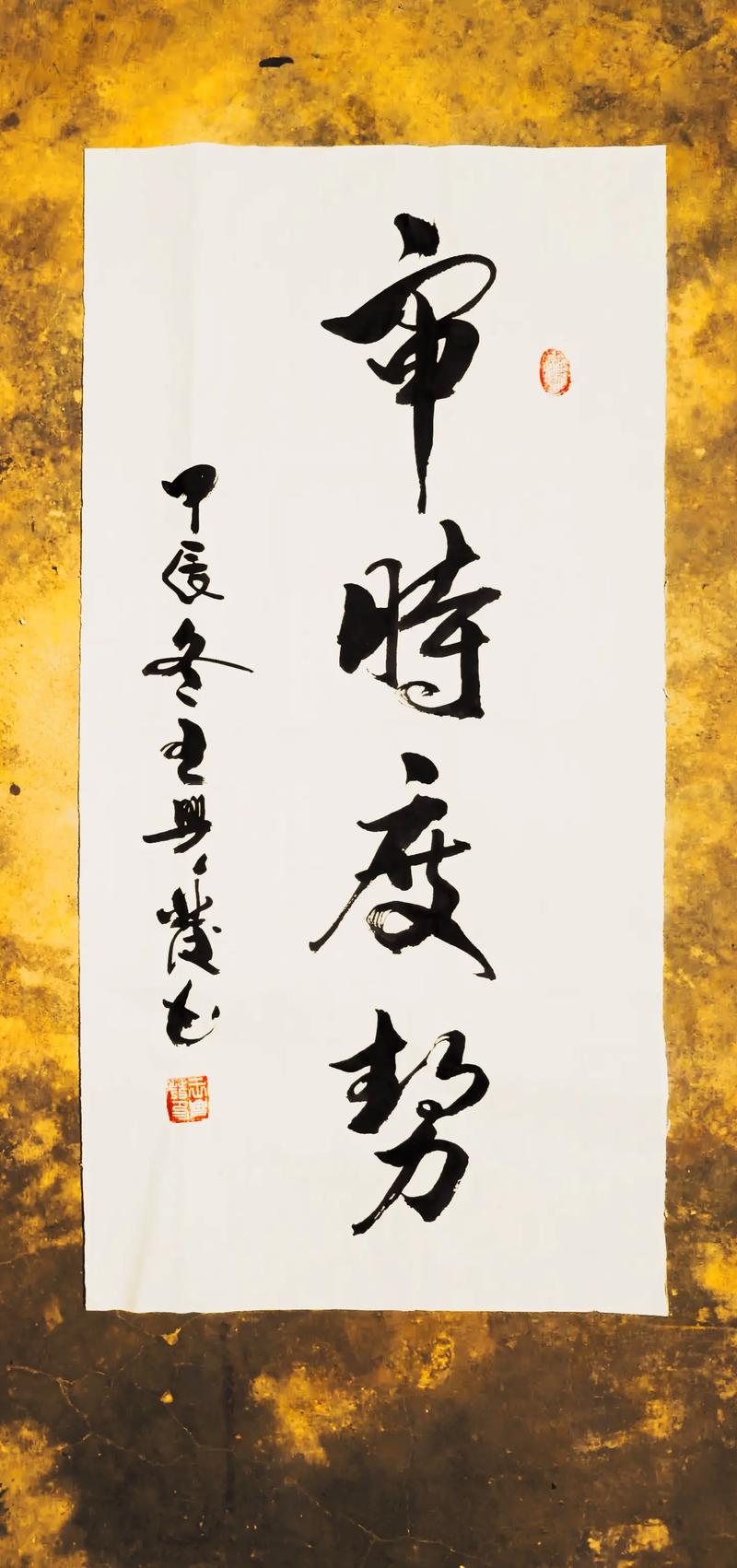 审时度势的名言-图1 审时度势的名言-图1