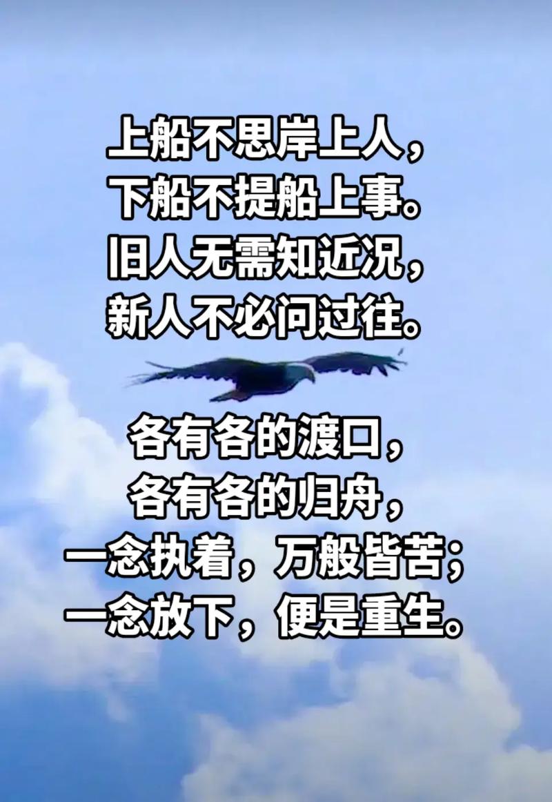 舟船的名言，藏着哪些古人的智慧与启示？-图2