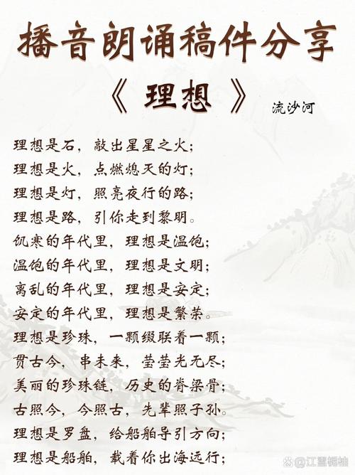 远方梦想,诗歌为谁而歌?-图3 远方梦想,诗歌为谁而歌?-图3