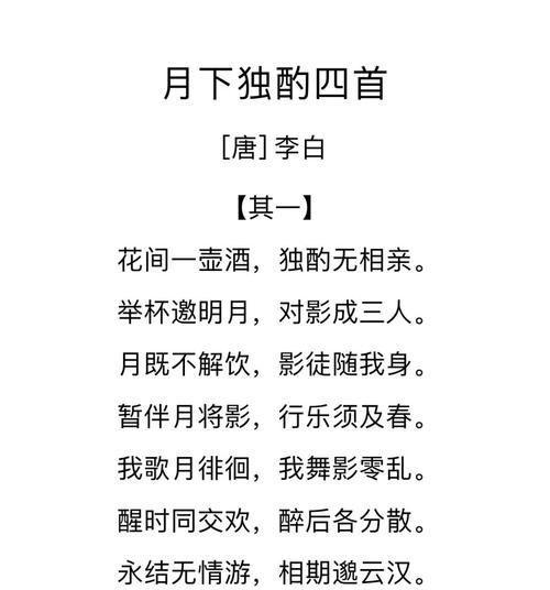 李白初中诗歌-图1 李白初中诗歌-图1