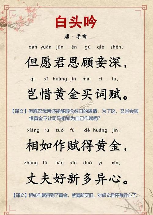 李白初中诗歌-图3 李白初中诗歌-图3