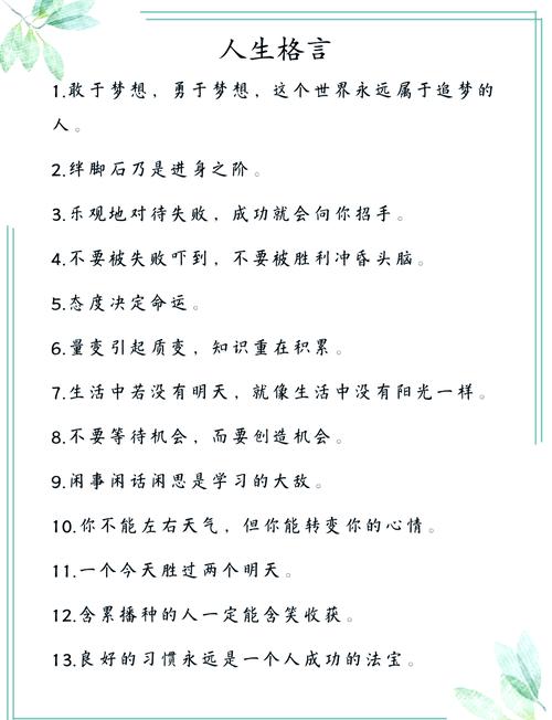 100句名言警句,哪句戳中你心?-图1 100句名言警句,哪句戳中你心?-图1