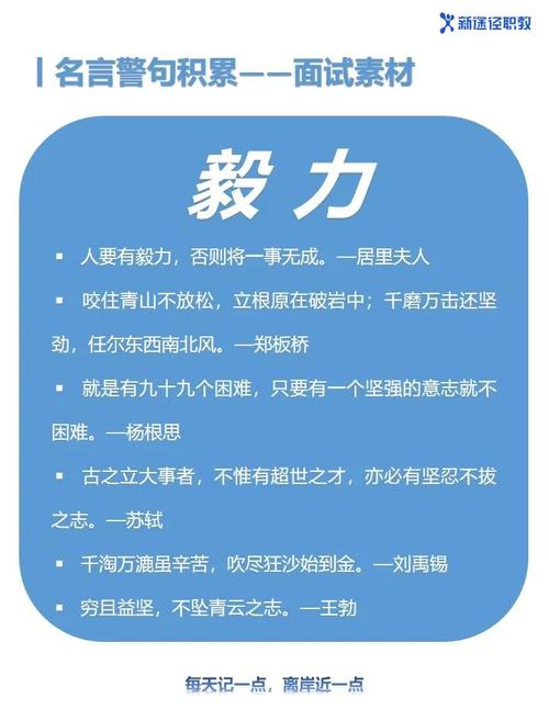 毅力名言,为何能穿透时空直击人心?-图1 毅力名言,为何能穿透时空直击人心?-图1