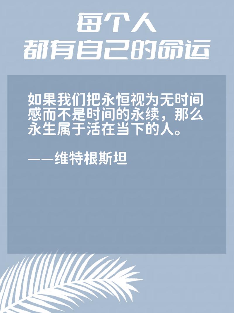 有关机会的名言-图1