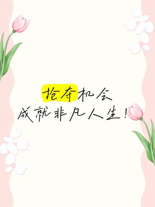 有关机会的名言-图3