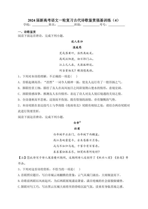 北京高考诗歌鉴赏有何答题技巧?-图2 北京高考诗歌鉴赏有何答题技巧?-图2