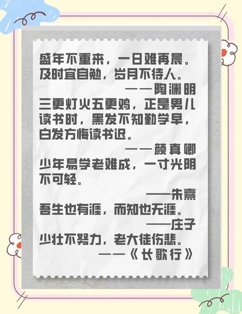 惜时的名人名言，为何总能戳中人心？-图3