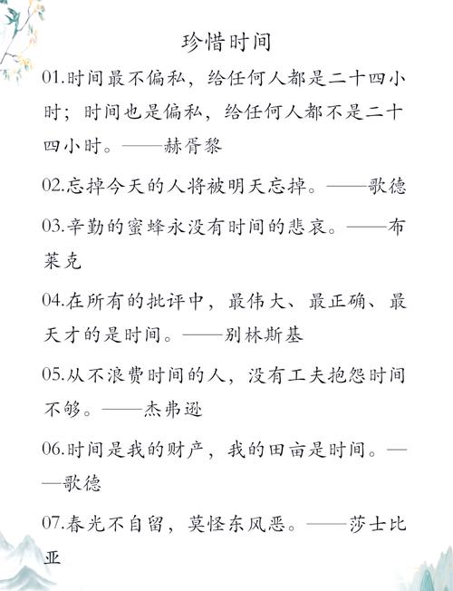 惜时的名人名言，为何总能戳中人心？-图1