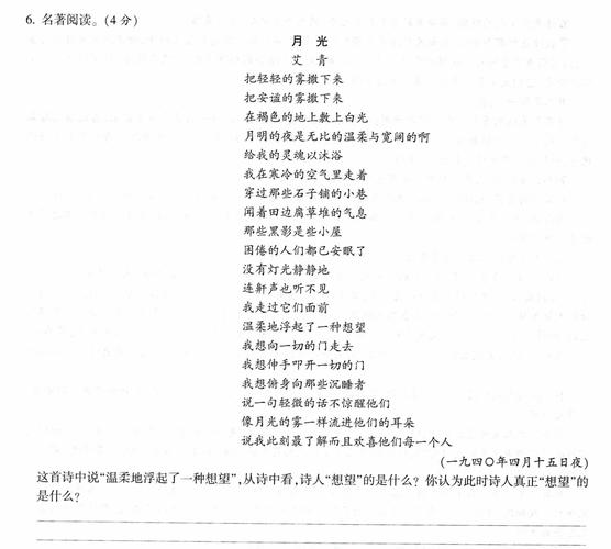 诗歌月光-图1 诗歌月光-图1